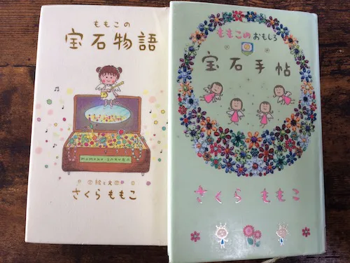 ちびまる子ちゃんも宝石が大好きだった 宝石好きな人にお勧めしたい漫画3選 カラッツ Gem Magazine