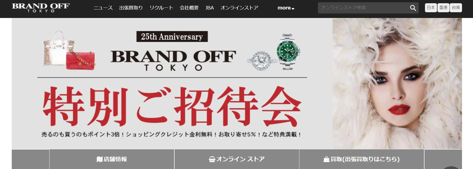 ブランドジュエリー買取専門店7社を徹底比較！ | カラッツ Gem Magazine