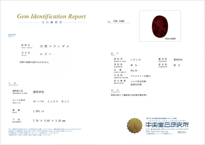 宝石鑑別って何 宝石鑑定士の仕事や資格までとことん教えます カラッツ Gem Magazine