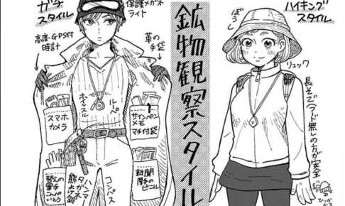 宝石王子と鉱物カフェ