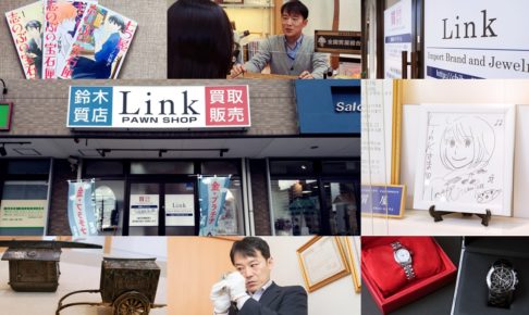 鈴木質店