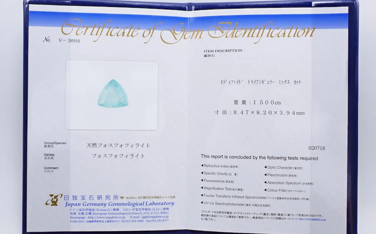 宝石鑑定書 0.954カラット 日本ダイヤモンド鑑定センター 宝石鑑定書 0.954カラット 日本ダイヤモンド鑑定センター - メルカリ