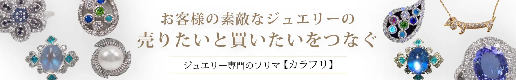 12月の誕生石一覧 12月の誕生石と誕生日石について カラッツ Gem Magazine