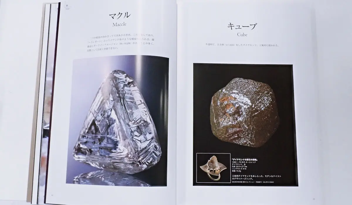 宝石展でも大反響！著者・諏訪恭一氏に聞く「決定版 アンカット