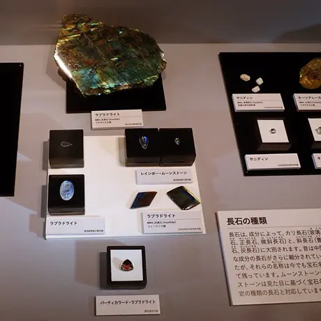 月の石特別展 はがき 国立科学博物館 特別展「宝石 地球がうみだすキセキ」 | 翡翠の