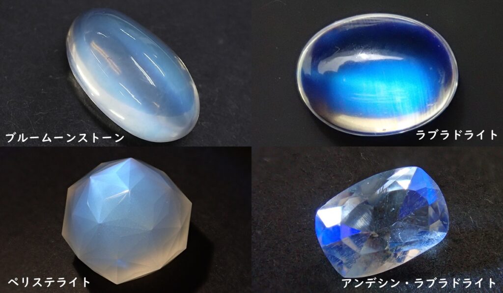 ブルームーンストーンはムーンストーンじゃない？何が違うの？見分け方はあるの？ カラッツ Gem Magazine