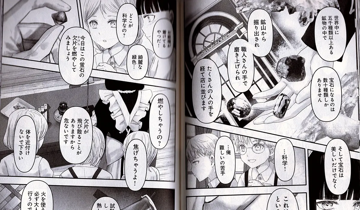 宝石商のメイド」著者やませちかさんに聞く！誕生秘話やこだわり