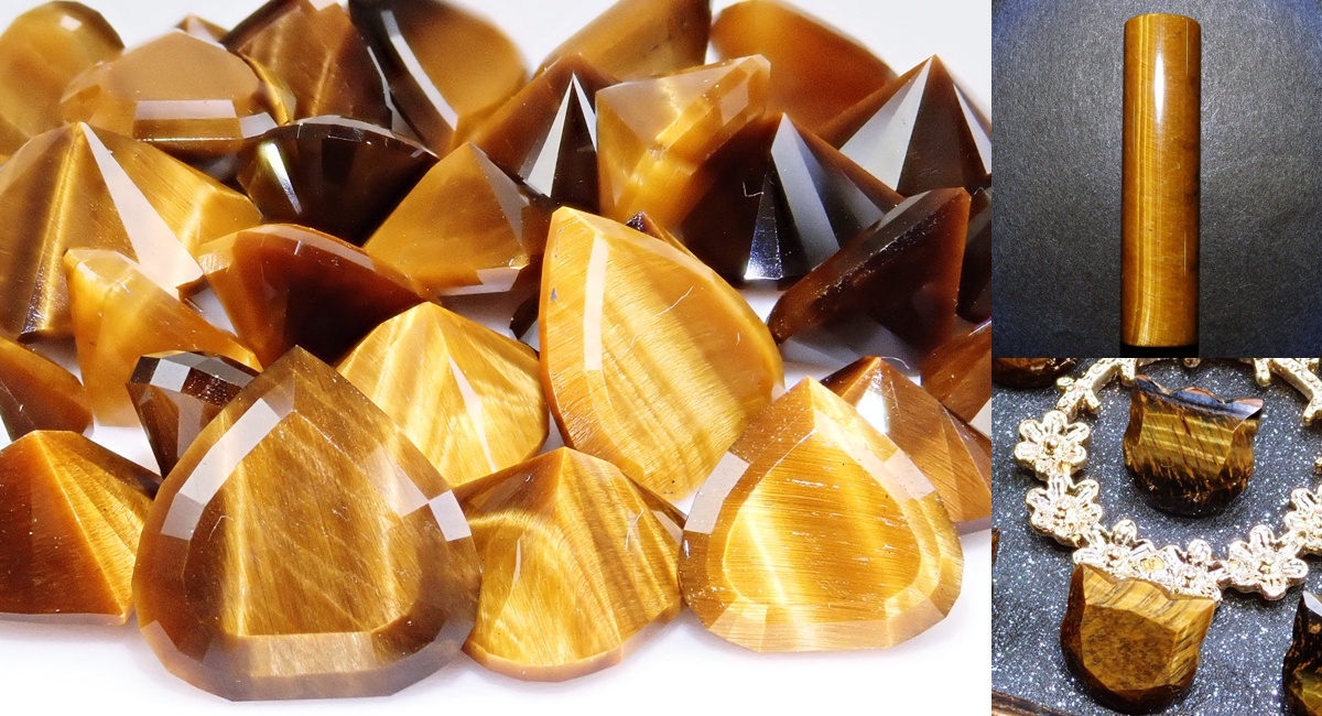 タイガーアイ　ルース